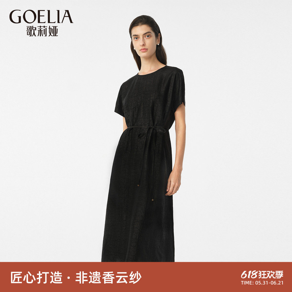 歌莉娅香云纱连衣裙夏季高端裙子