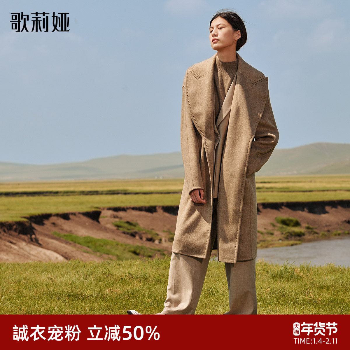 直降5折|歌莉娅高端全羊绒双层领大衣女冬季流行中长款外套,女装/女士精品,毛呢外套,淘宝优惠券,粉丝福利购,淘宝优惠卷