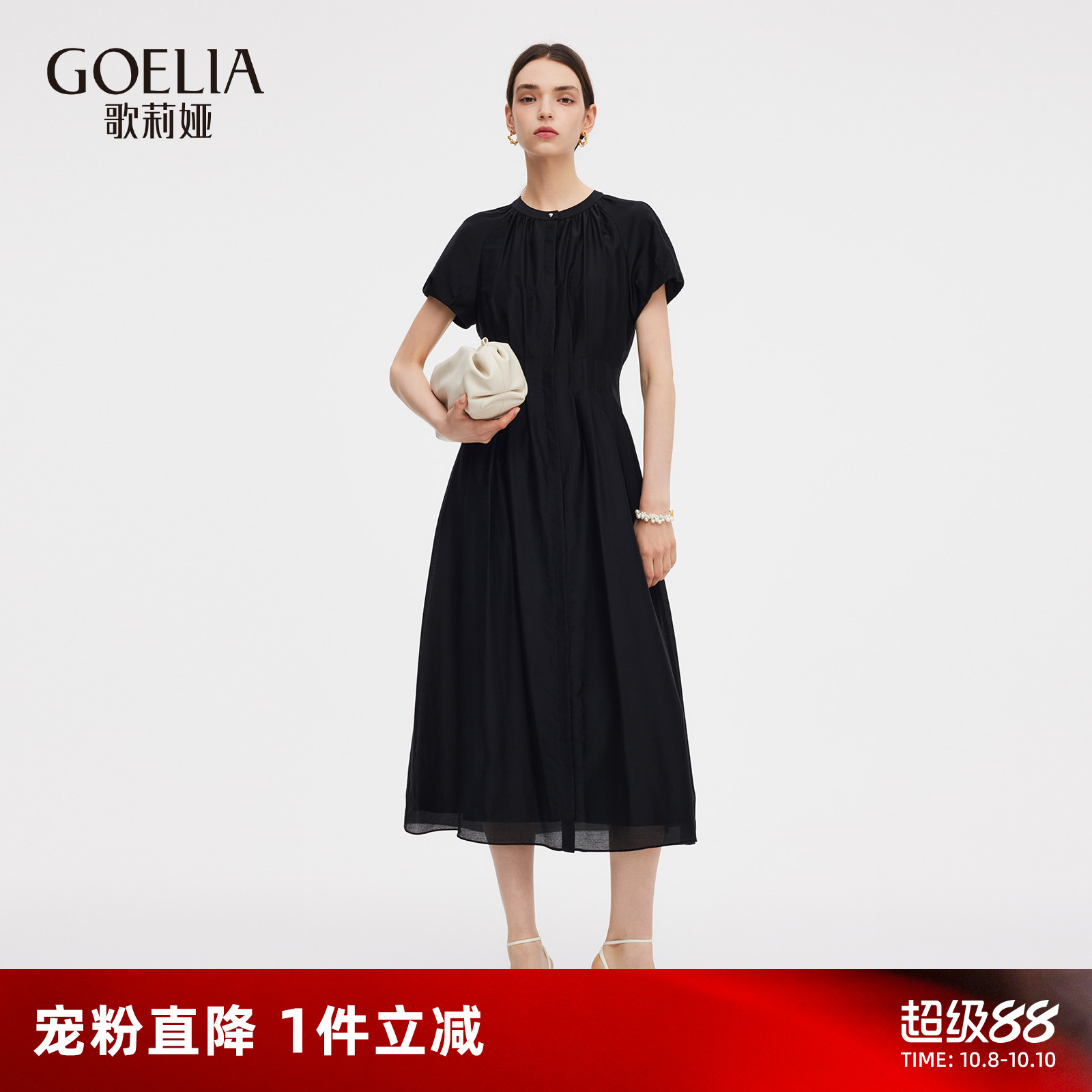 歌莉娅夏季新款气质天丝连衣裙女