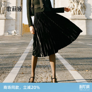 歌莉娅丝绒半身裙女秋冬新款 高级感气质压褶黑色半截裙1C1R2B050