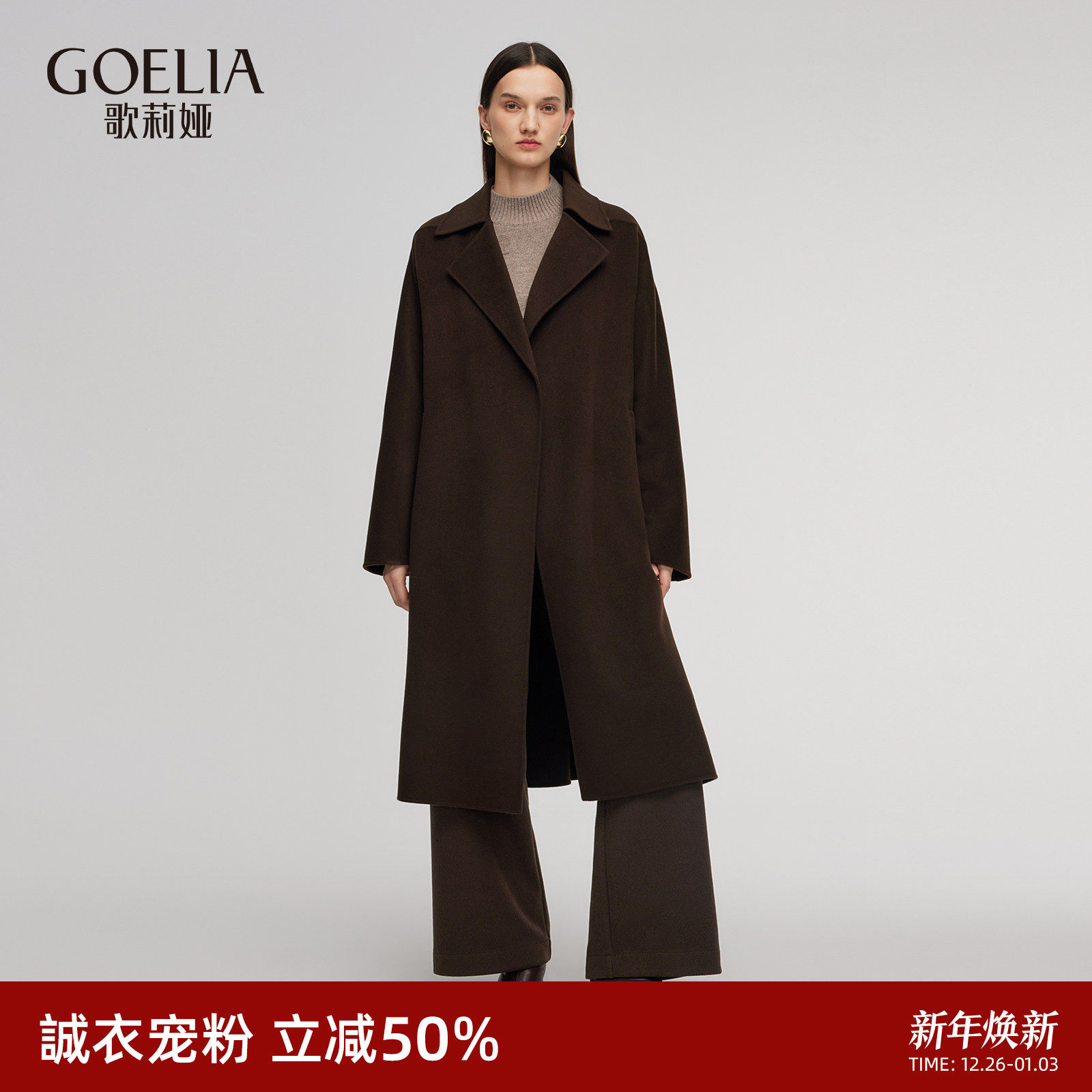 首降5折|歌莉娅羊毛大衣女款冬季高知穿搭连袖长款毛呢外套