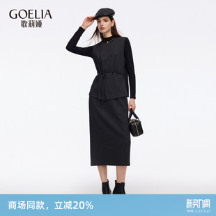 歌莉娅套装 气质OOTD穿搭大方得体巨好看三件套1ECRAC070 裙女春季