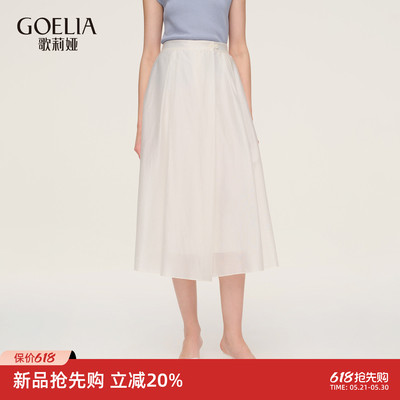 歌莉娅夏季天丝裙裤白色半身裙女
