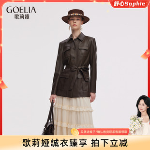 外套女秋季 歌莉娅工装 首降5折 穿搭复古皮夹克上衣 舒心