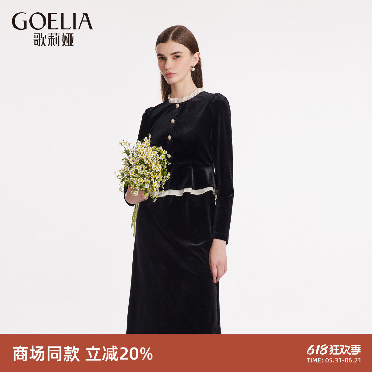 歌莉娅丝绒连衣裙女秋冬大方得体掐腰裙子正式场合赫本风小黑裙