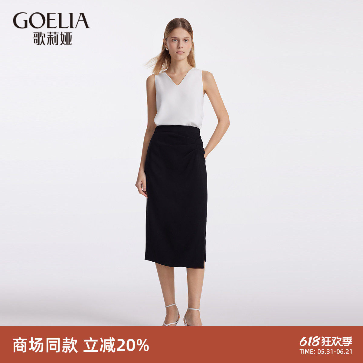 歌莉娅夏季醋酸半裙H版半截裙