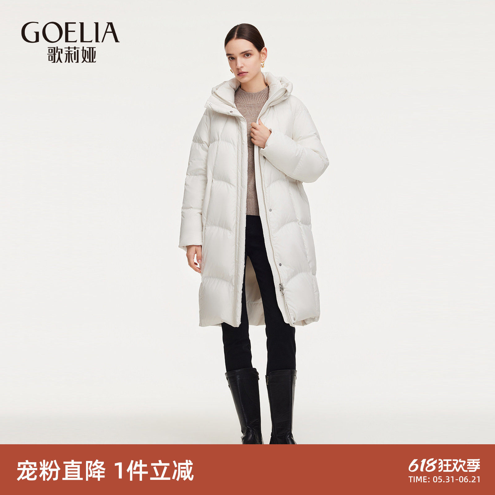 首降|歌莉娅95%鹅绒茧型羽绒服女新款冬季中长款连帽外套