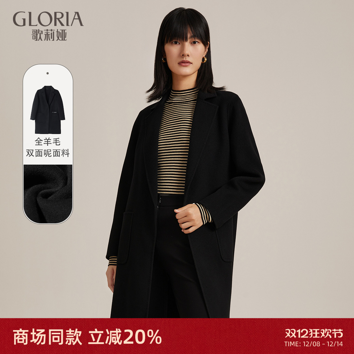 全羊毛中长款双面呢大衣