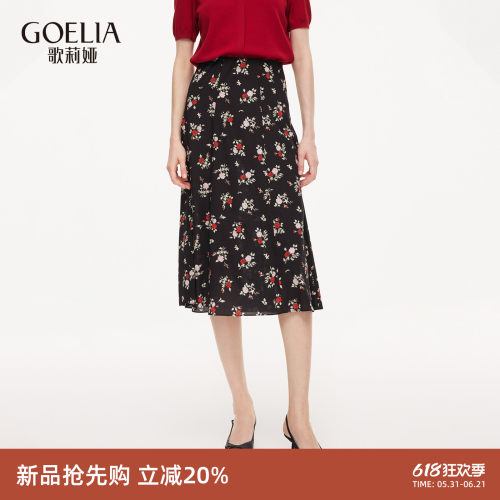歌莉娅夏季桑蚕丝高腰印花半身裙