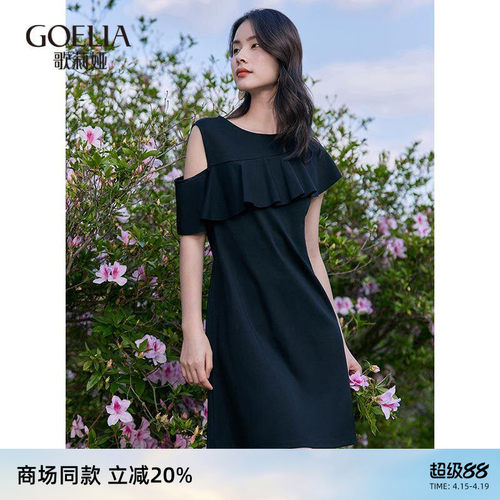 歌莉娅年夏季新品针织连衣裙