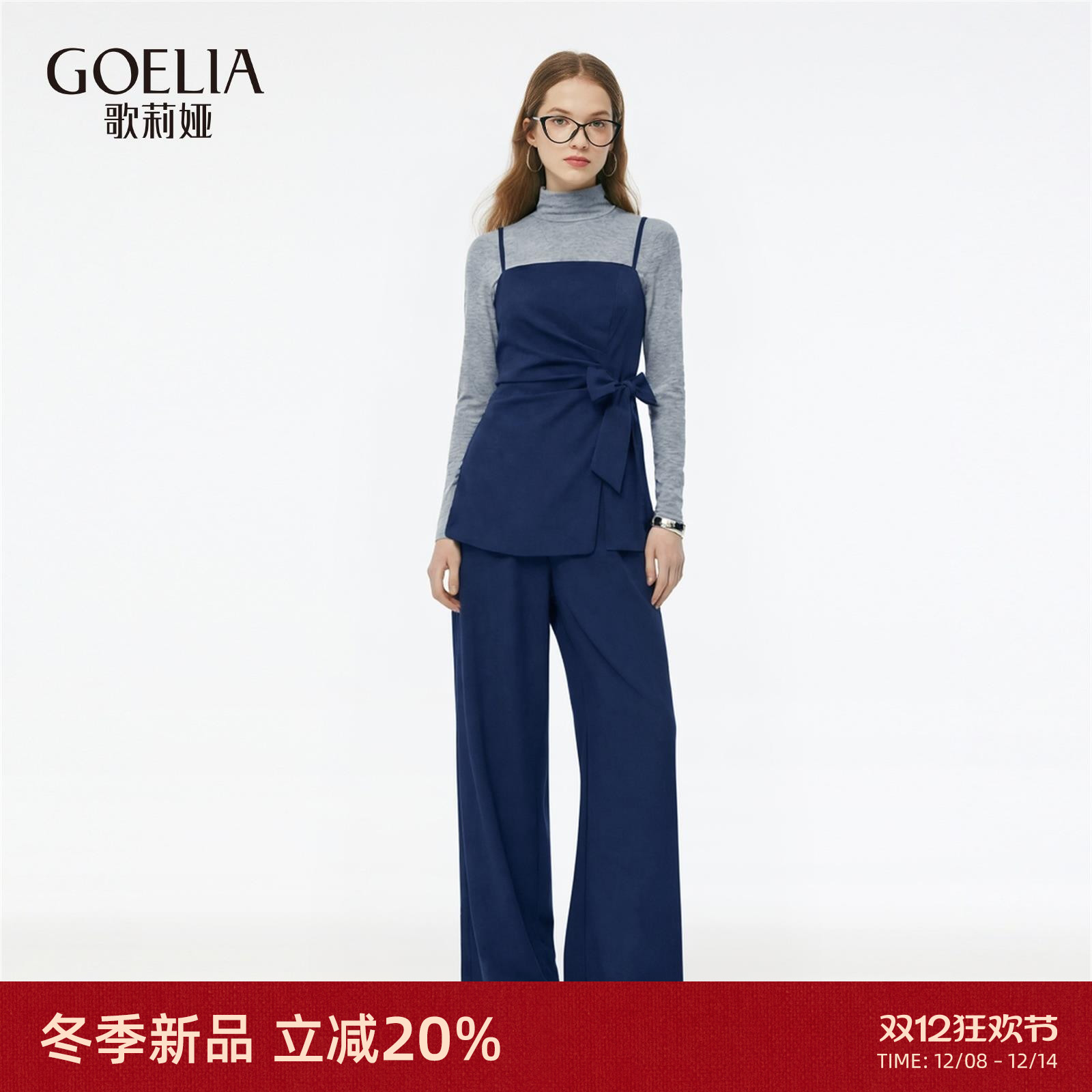 歌莉娅春季新款套装女三件套穿搭