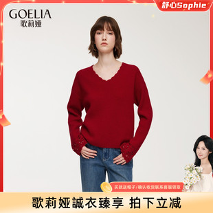 上衣 歌莉娅红色毛衣女秋冬本命年穿搭新年战袍V领羊毛衫 舒心