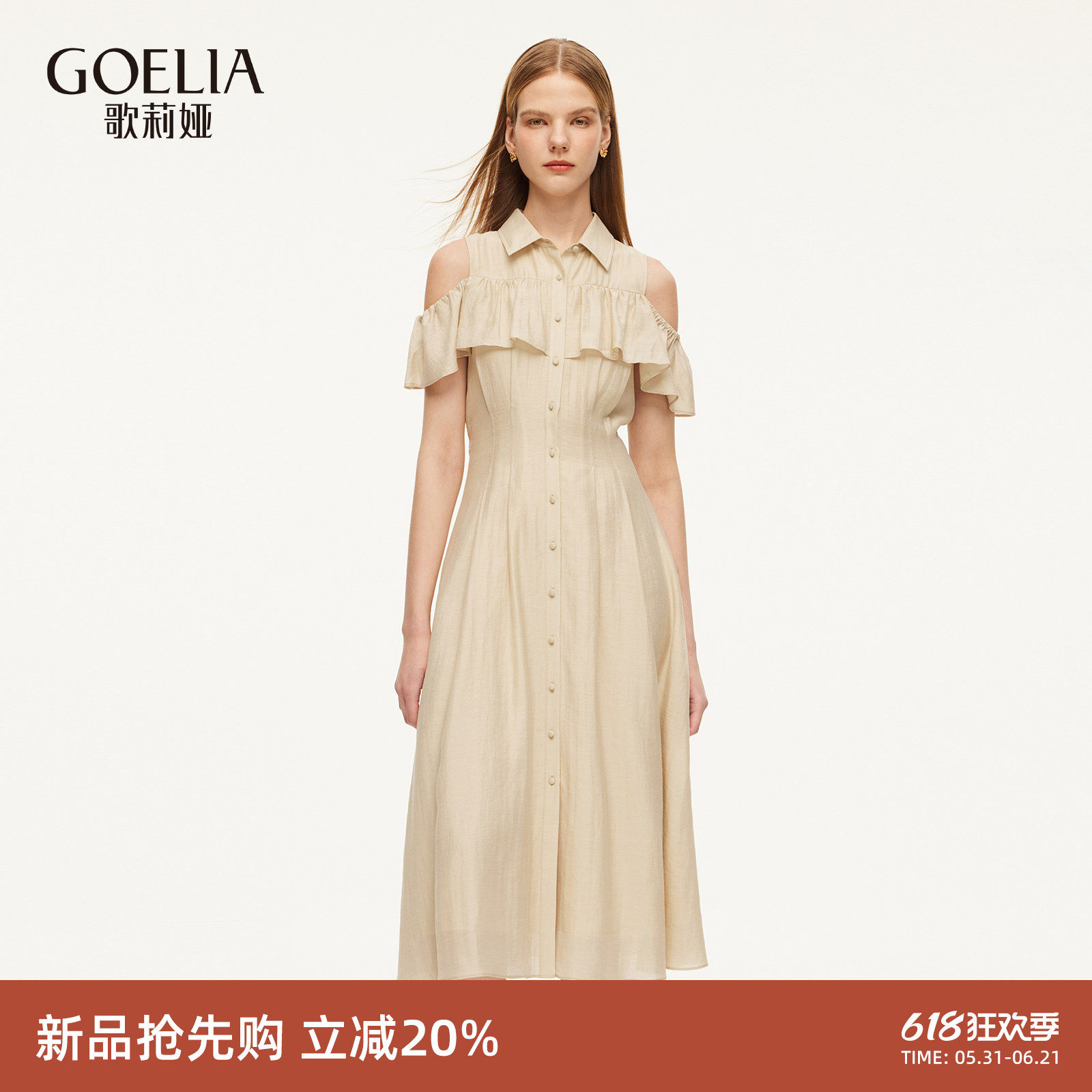 歌莉娅天丝醋酸连衣裙女2026新款夏季气质好看露肩荷叶袖法式裙子