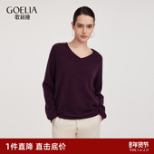 首降 上衣慵懒毛衣 V领套头衫 歌莉娅100%羊绒衫 女秋冬2025新款
