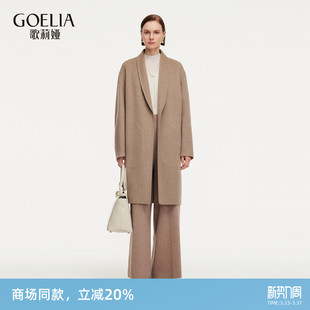 歌莉娅冬季 全山羊绒青果领双面呢大衣1ECL6N360 新品