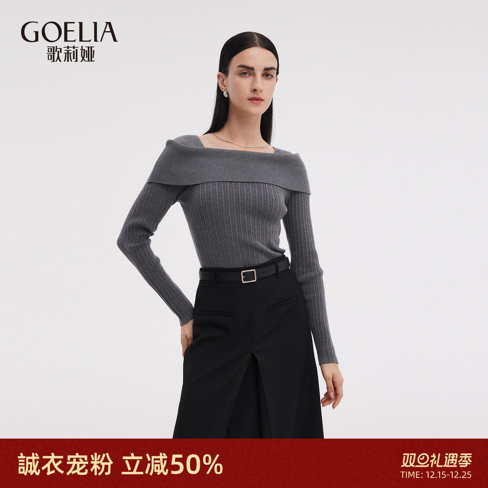 歌莉娅秋季一字领修身长袖上衣女