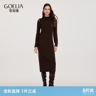 打底配大衣连身裙 修身 首降3折 歌莉娅羊毛连衣裙女秋冬新款