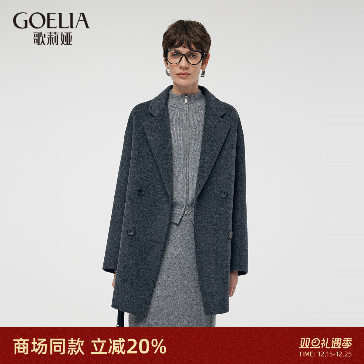灰色羊毛大衣歌莉娅中长款外套女