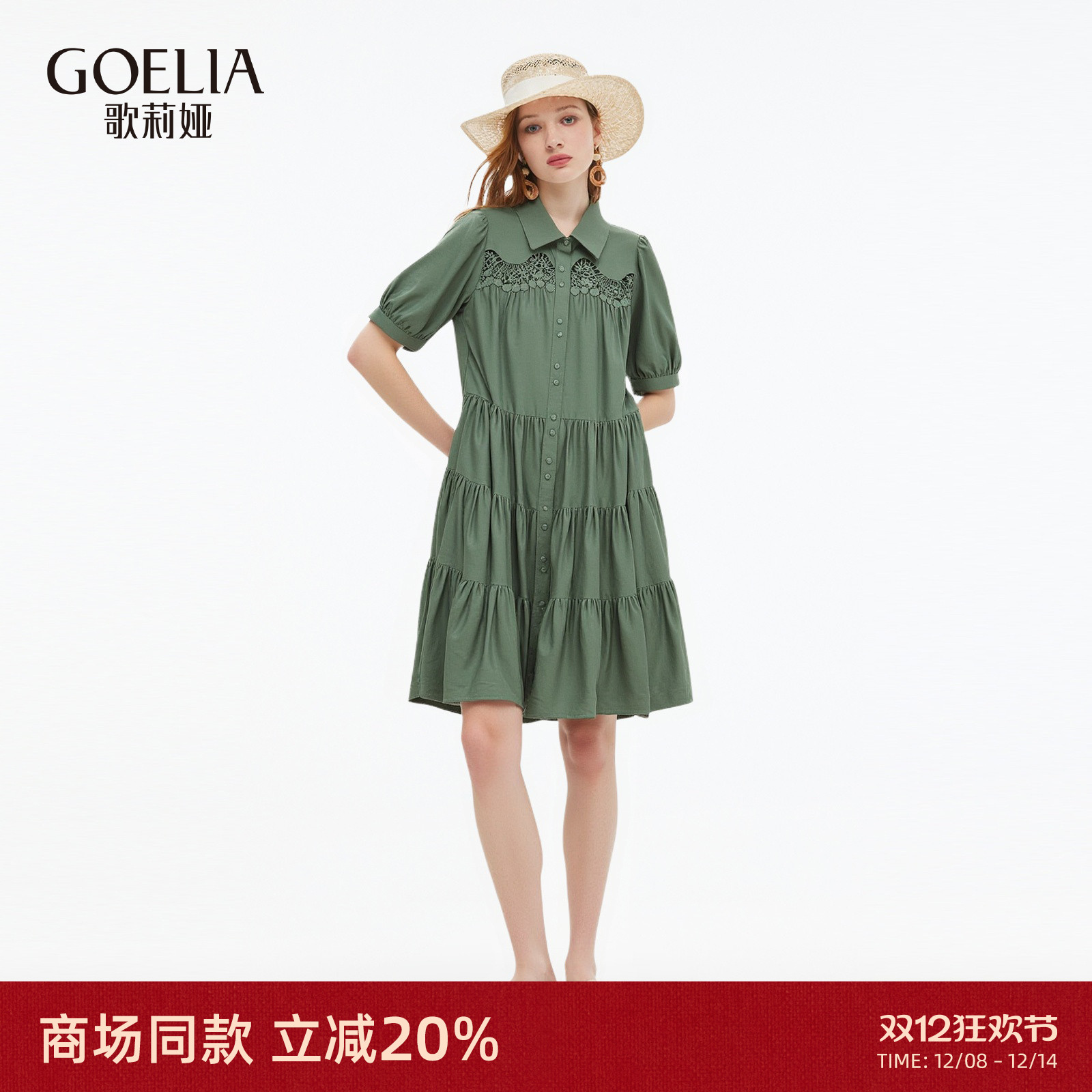 歌莉娅夏季通勤穿搭天丝连衣裙女