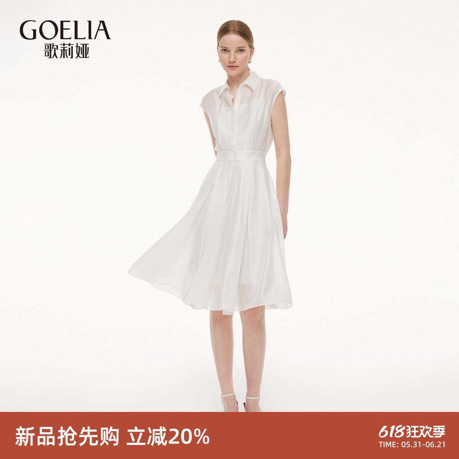 歌莉娅天丝醋酸连衣裙女2026新款夏季大方得体气质裙子1F4C4K80A