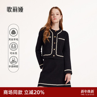 歌莉娅小香风套装 短外套气质半裙两件套1B9LAA050 女秋冬针织开衫