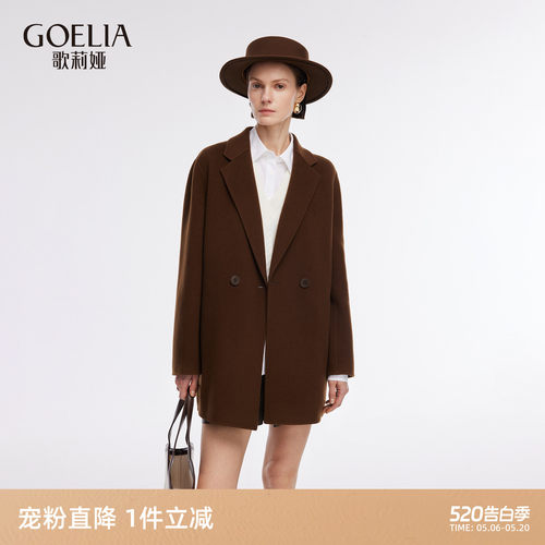 歌莉娅冬季羊毛羊绒大衣毛呢外套