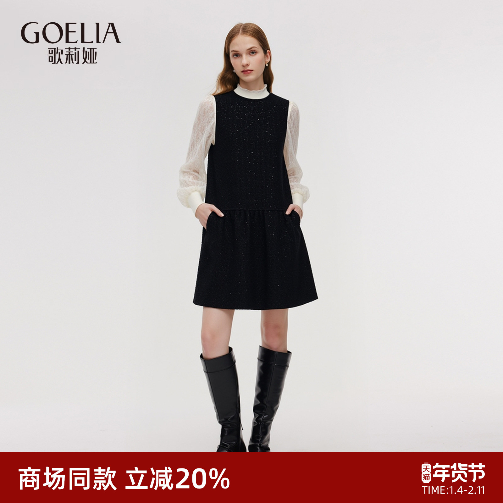 歌莉娅羊毛连衣裙女秋冬穿搭小个子通勤黑色马甲背心裙1B9R4K4T0