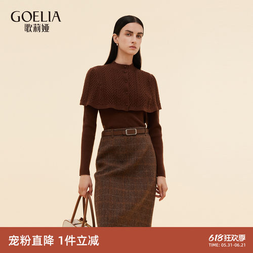 歌莉娅秋季高级感穿搭上衣两件套
