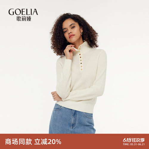 歌莉娅高领修身针织衫打底衫女