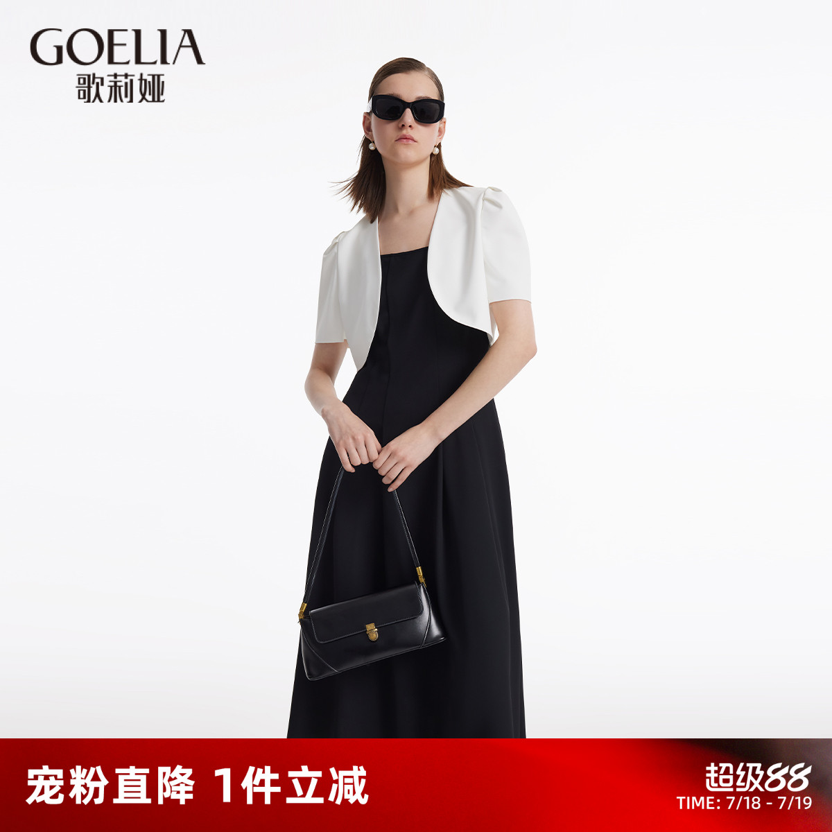 歌莉娅夏季套装连衣裙短西装外套
