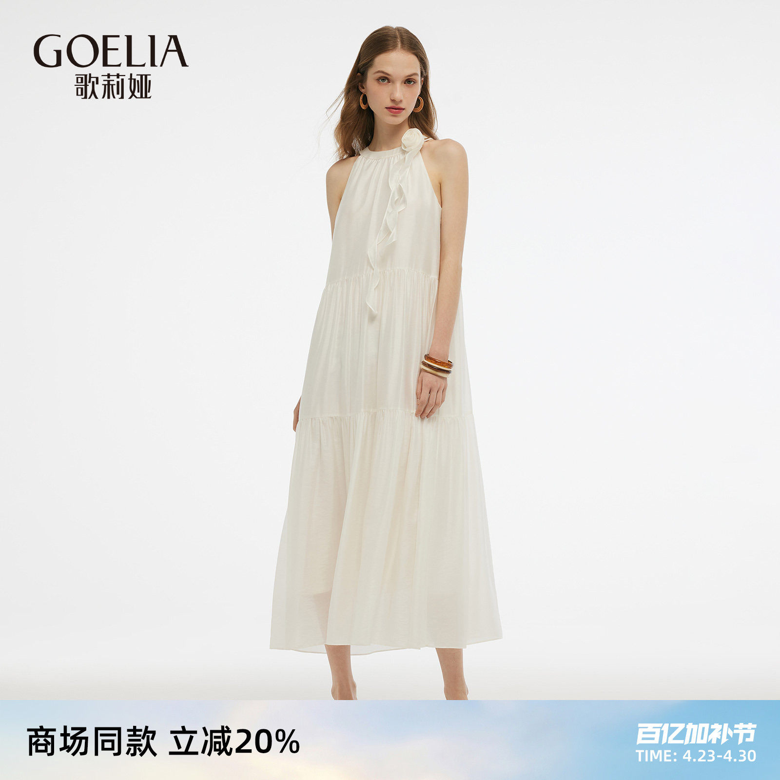 歌莉娅无袖挂脖连衣裙女夏季淡人穿搭好看丁达尔裙子绝美度假长裙