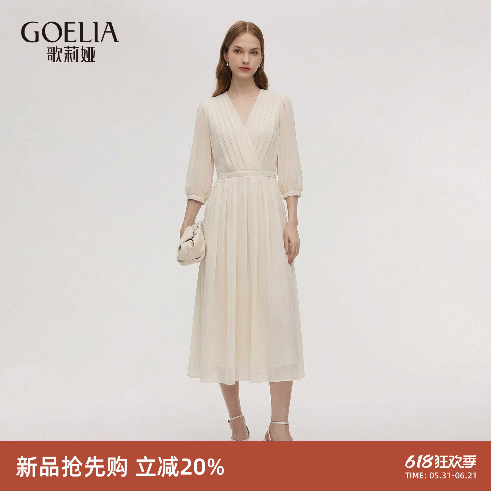 歌莉娅白月光连衣裙女2026新款夏季高知得体法式V领裙子1F4R4K03A