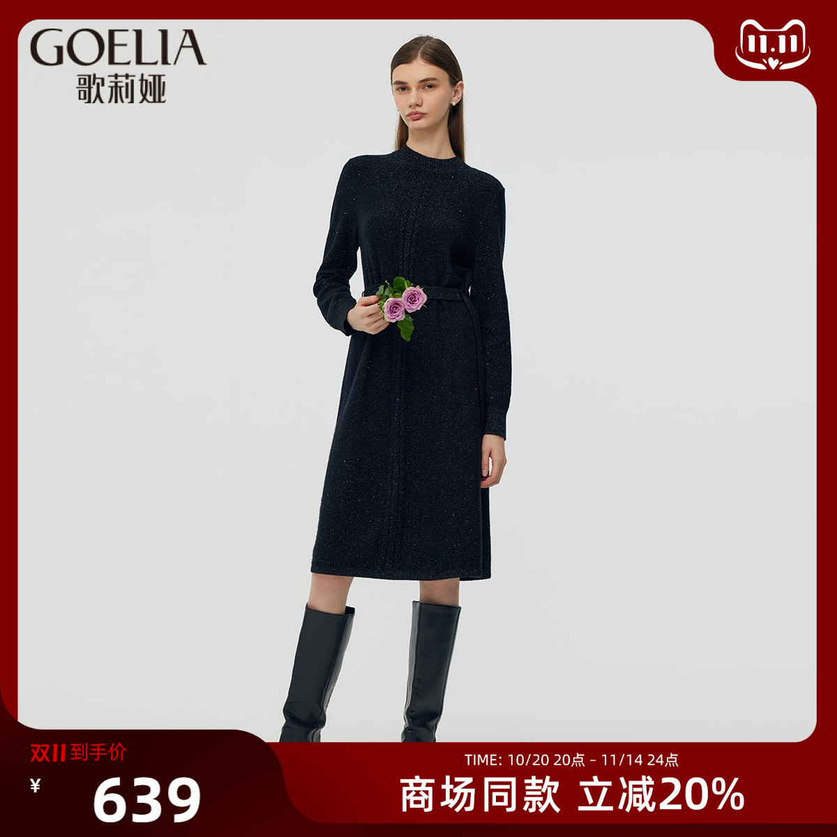 歌莉娅长袖连衣裙羊毛亮丝小黑裙