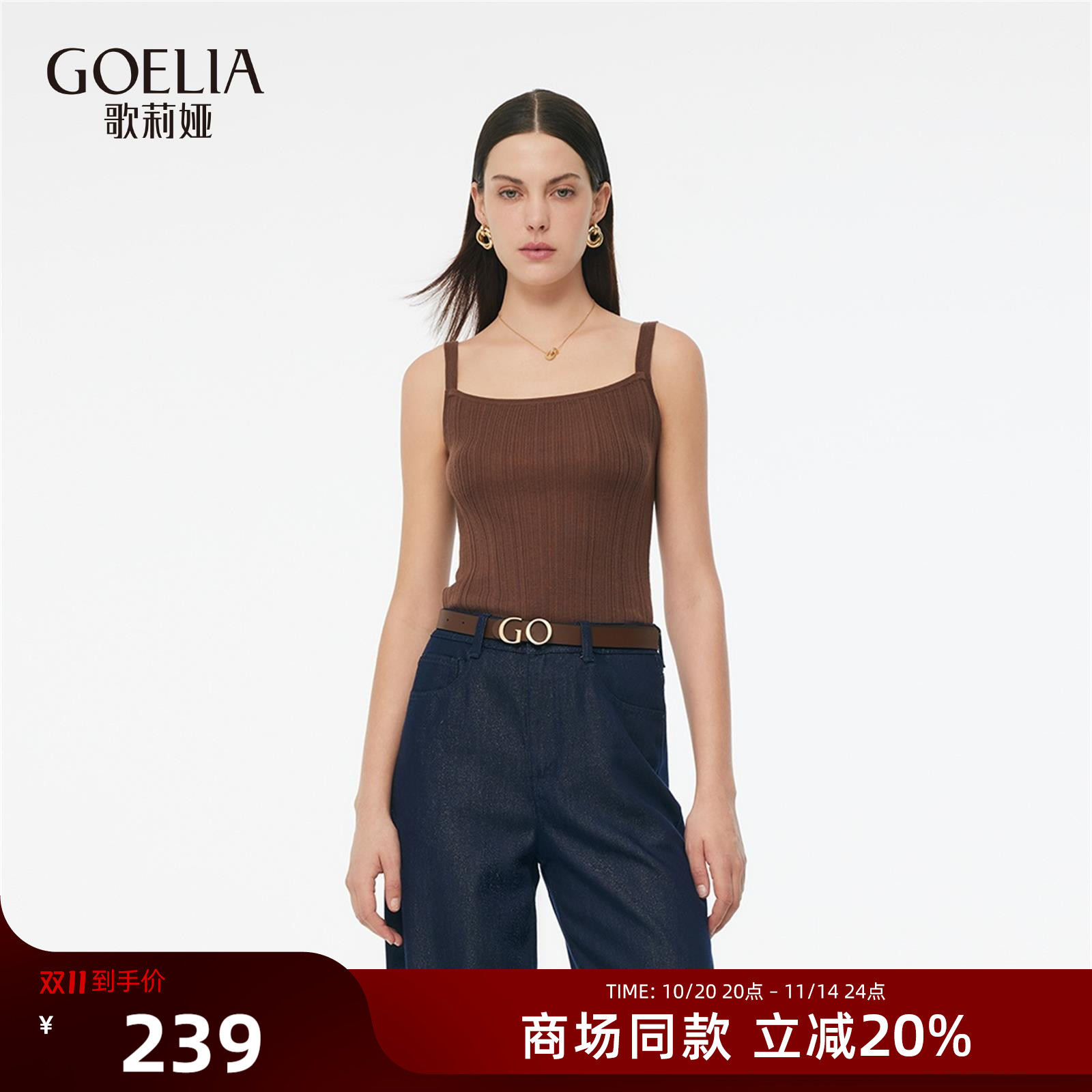 歌莉娅夏季外穿吊带背心上衣女