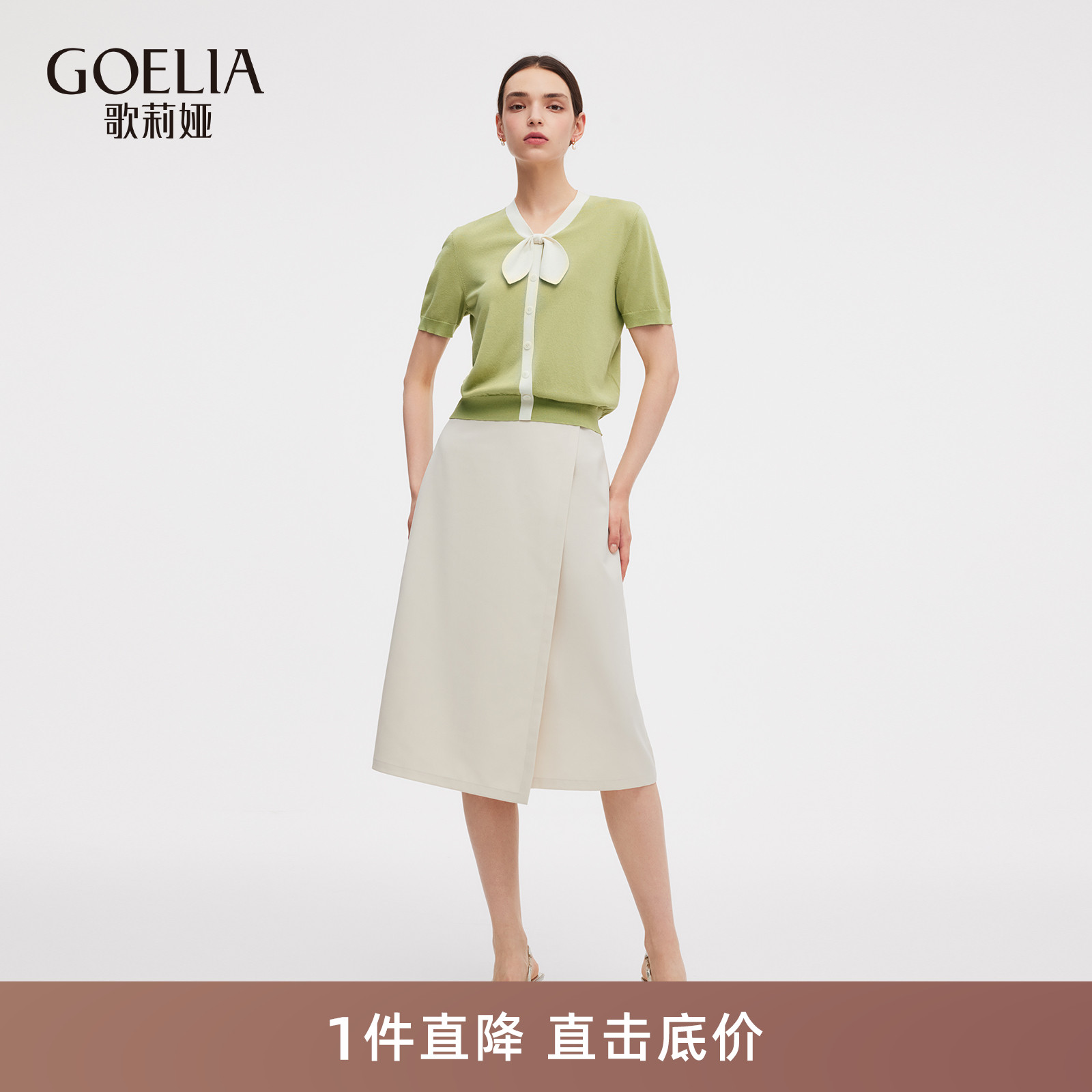 歌莉娅夏季通勤套装大方得体穿搭