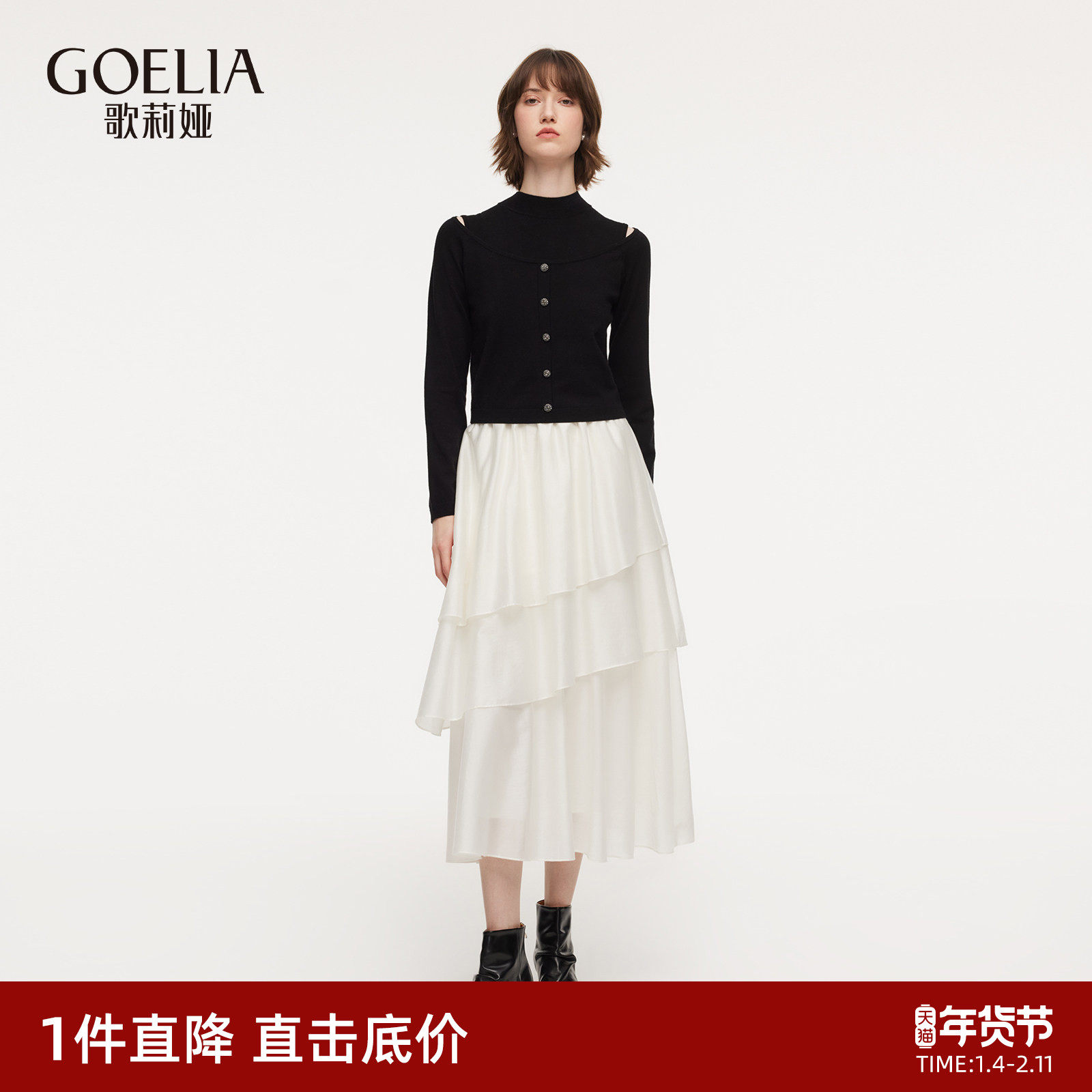 歌莉娅针织套装女春季2026新款淡人一整套穿搭两件套裙1F2RAC210,女装/女士精品,时尚套装,淘宝优惠券,粉丝福利购,淘宝优惠卷