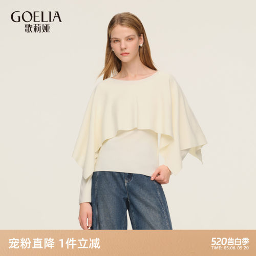 歌莉娅春季天丝上衣针织打底衫女