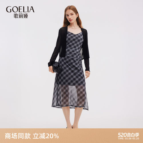 歌莉娅秋季高级感套装两件套穿搭