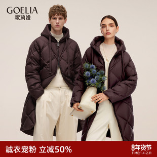 首降5折|歌莉娅95%白鹅绒男女同款羽绒服冬季中长款连帽外套
