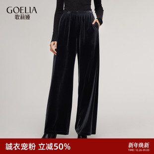 穿搭针织无缝高腰长裤 首降3折 冬季 女2025新款 歌莉娅丝绒阔腿裤