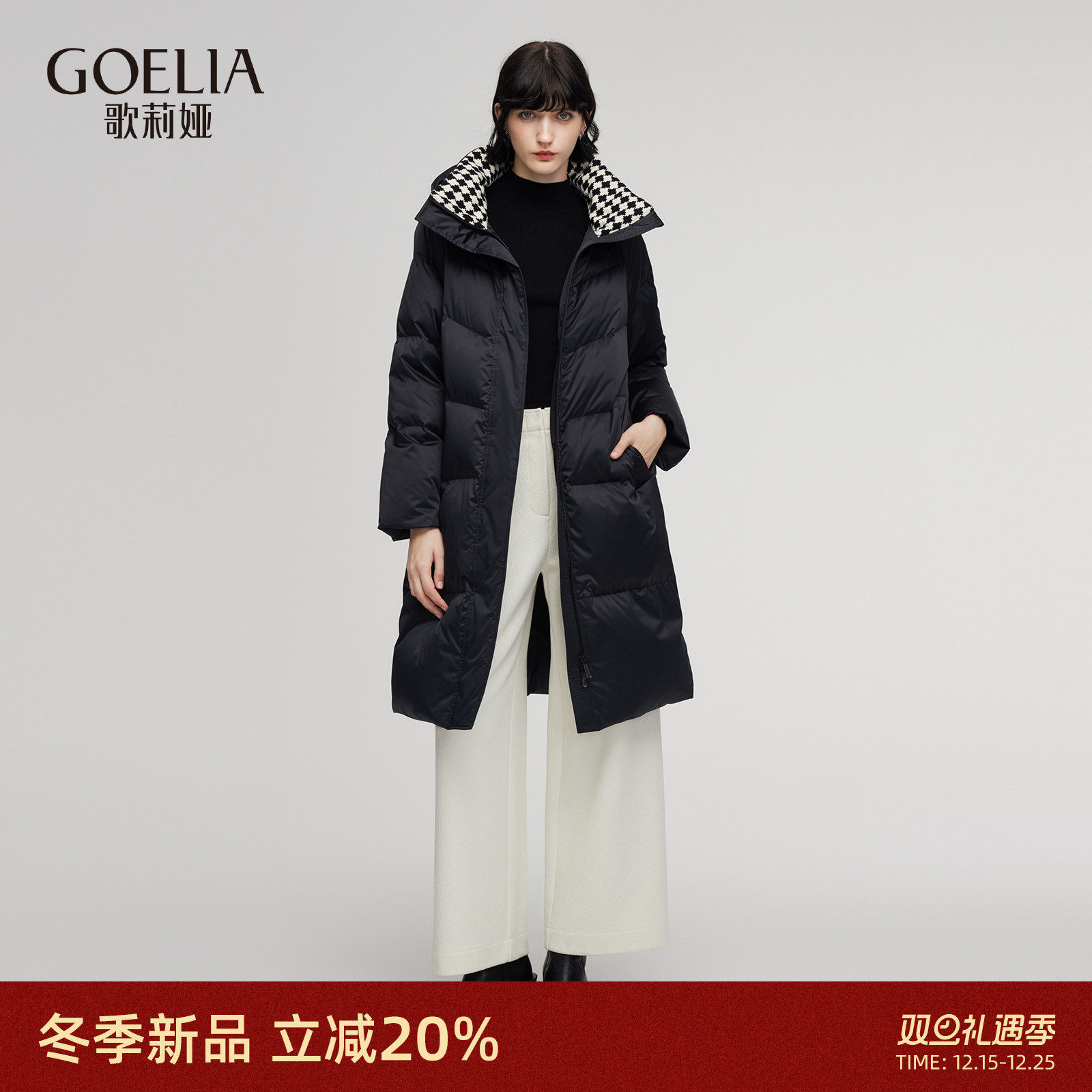 歌莉娅冬季连帽鹅绒羽绒服女外套