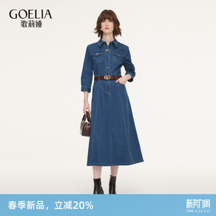 歌莉娅牛仔连衣裙女2026新款 通勤穿搭收腰显瘦裙子1F2J4J180 春季