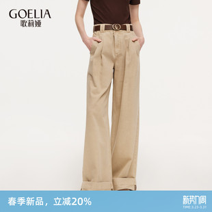 淡人穿搭翻脚高腰阔腿长裤 春季 1F2CCD060 女2026新款 歌莉娅牛仔裤