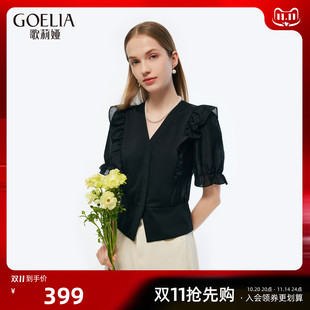 衬衫 小个子流行穿搭针织V领短袖 T恤 上衣女夏2025新款 歌莉娅荷叶袖