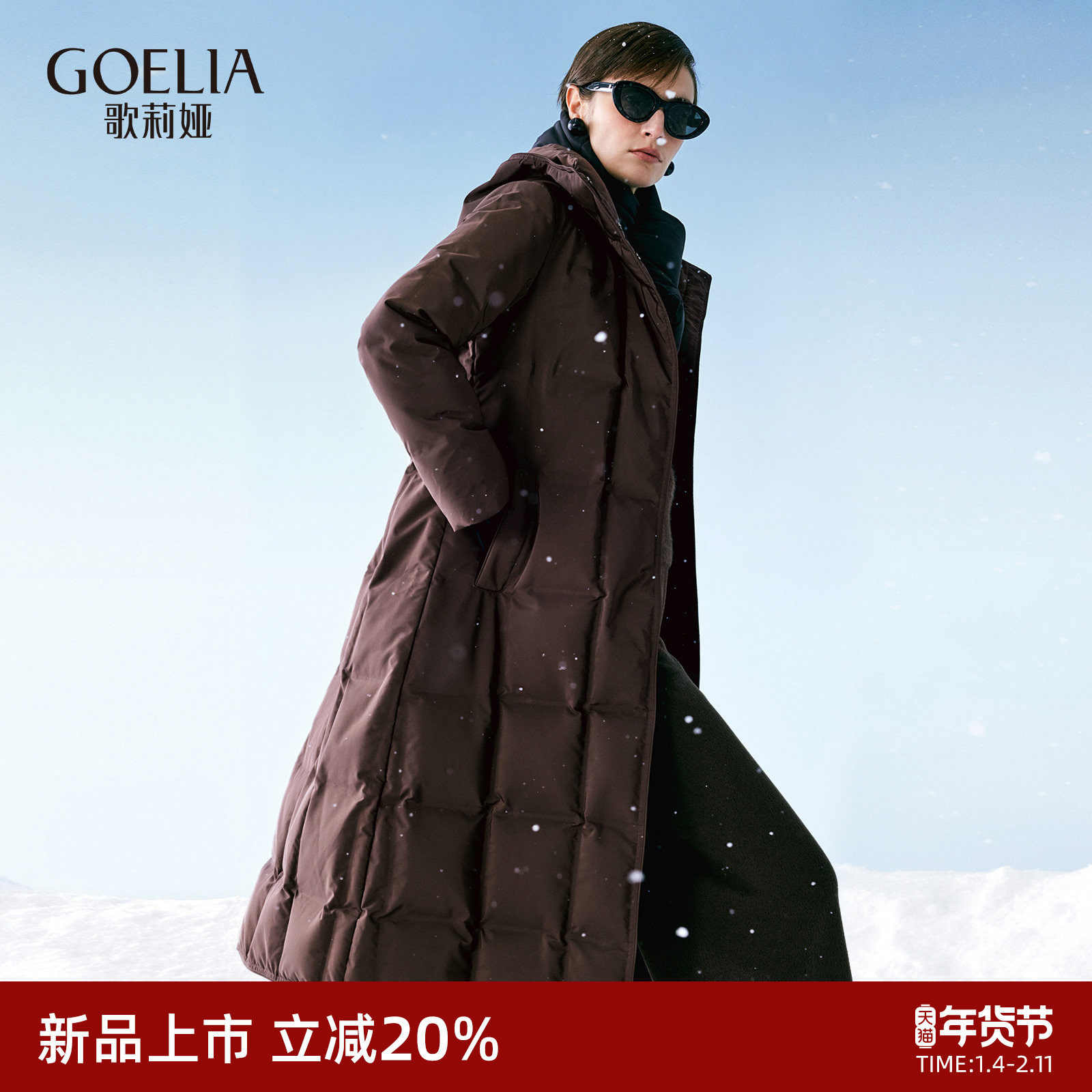 【95白鹅绒】歌莉娅长款羽绒服女2025新款冬季压胶防风保暖外套,女装/女士精品,羽绒服,淘宝优惠券,粉丝福利购,淘宝优惠卷