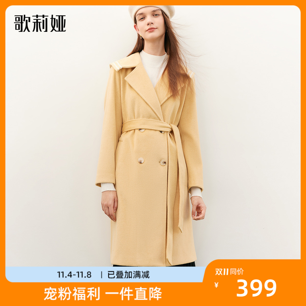 歌莉娅大衣女冬季设计感海军领今年流行中长款外套女1ASH6E0U0