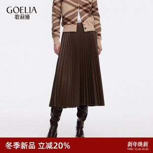 歌莉娅百褶半身裙女2025新款 流行穿搭高腰压褶裙子1ECC2B200 秋季