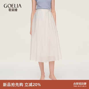 歌莉娅天丝裙裤女2026新款夏季淡人高知穿搭半身裙裤裙1F4R1D05A