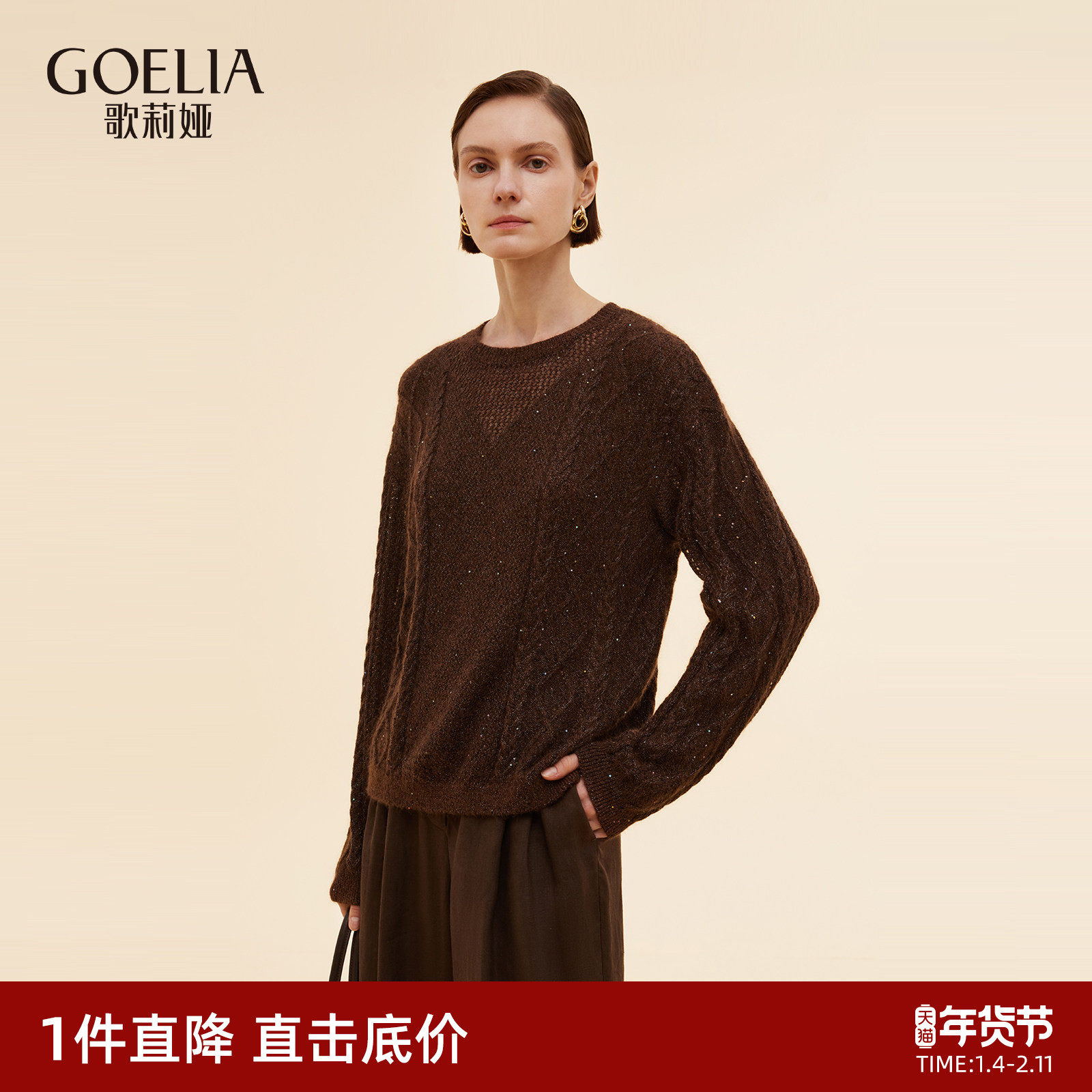 首降|歌莉娅毛衣女2025新款秋季流行穿搭小众长袖套头衫上衣,女装/女士精品,毛针织衫,淘宝优惠券,粉丝福利购,淘宝优惠卷