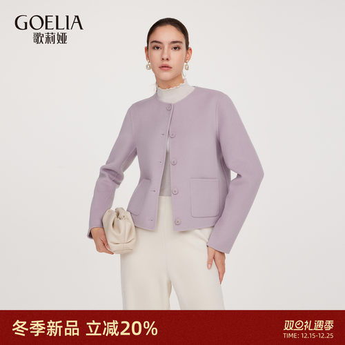 歌莉娅全羊毛双面呢短大衣外套女